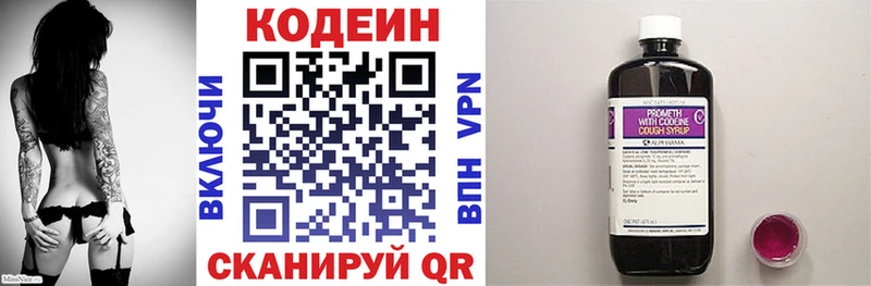 Кодеиновый сироп Lean Purple Drank  Еманжелинск 