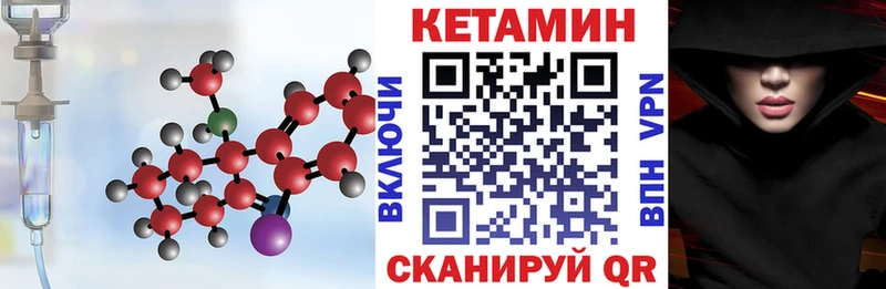 Кетамин ketamine  Еманжелинск 