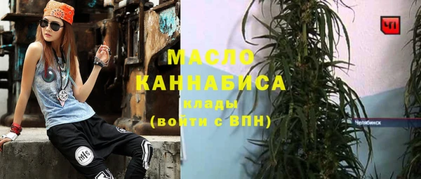 мяу мяу кристалл Володарск