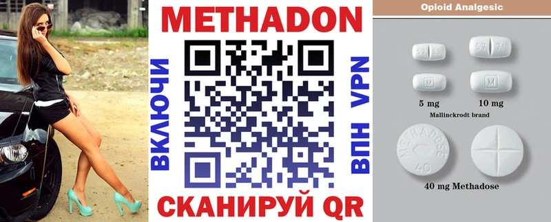 МЕТАДОН VHQ  Еманжелинск 