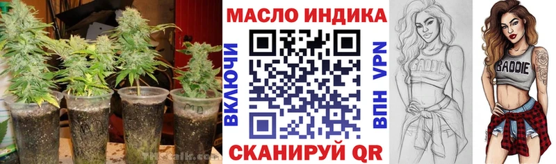 ТГК гашишное масло  купить закладку  Еманжелинск 